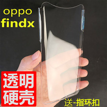 oppofindx mobile phone shell transparent hard shell lifting mobile phone shell HD transparent hard shell thin and anti-fall original shell transparent hard shell oppofindx mobile phone shell protective shell does not yellow hard