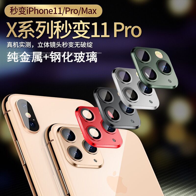 Suitable for Apple XS Max to Instantly Transform into 11 Pro Max Lens Film, iPhone Xr Modified to 11 Lens Protective Glass, Camera Ring Disguised as 11 Lens Sticker, XS Modified to 11 Pro Lens Film, Pro Max Ring