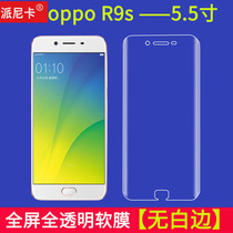 OPPOr9s mobile phone film r9s original soft film full-screen transparent soft film R9Splus mobile phone film factory film anti-fingerprint full-screen soft film HD explosion-proof without white edge R9sk mobile phone film HD film
