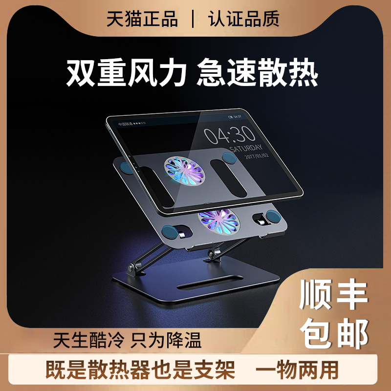 Notebook computer radiator base air-cooled water cooling bracket fan mute cooling heat dissipation frame computer game Ben apply Apple Huawei Alien Xiaomi Dell Fan plate Heat dissipation Diviner