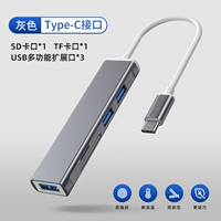 Серый [Интерфейс типа-C] Странное чтение ☆ Поддержка USB+SD/TF CARD ☆ 3.0 Высокоскоростная передача