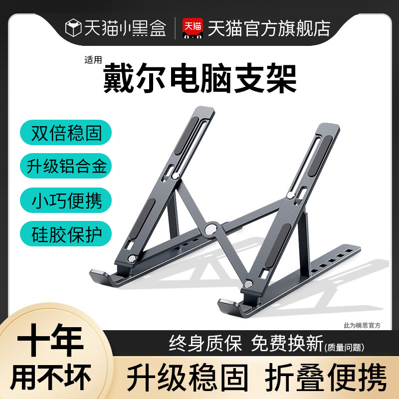 Apply Dell g15 Computer rack Lift Adjustable Metal Girls Portable Heat Dissipation Erect Bed Aluminum Alloy Office Dorm Desk Vertical Heightening Base 5510 Notebook Nursery