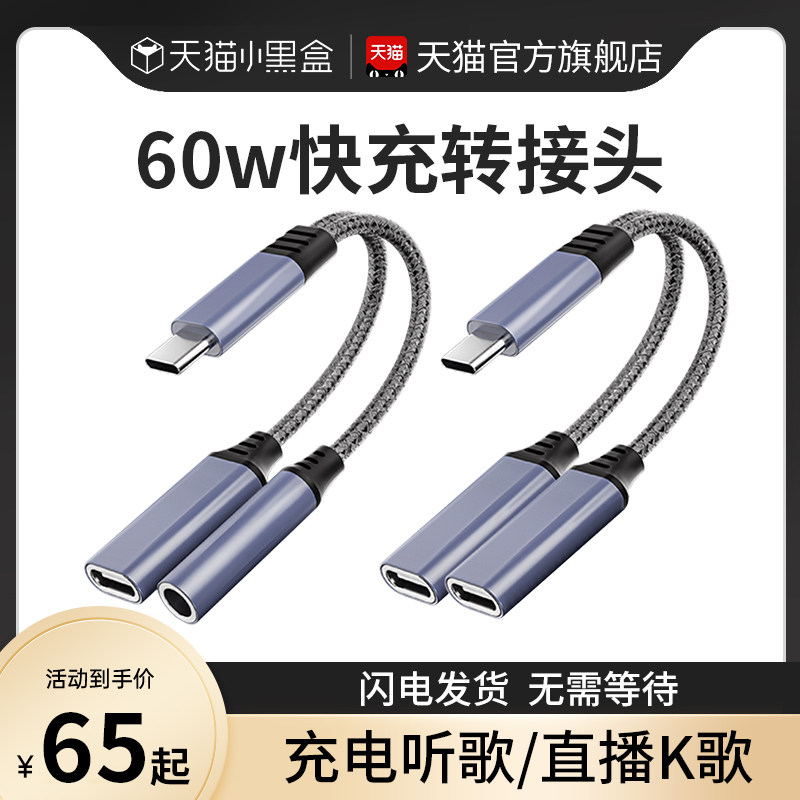 Apply Huawei p50 pro headphone Swivel Double Typec Quick Charge Two-in-one Converter Audio Live Eat Chicken Exclusive Tpec Interface Turn 3 5 Line p40p30 Mobile Phone