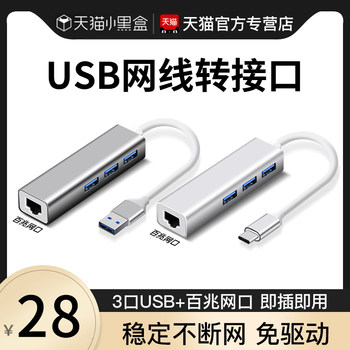 USB to Ethernet Adapter Laptop Converter Rj45 Connector Gigabit Network Computer Type-C Docking Station Compatible with Xiaomi Lenovo Huawei Apple MacBook Broadband Network Cable Adapter
