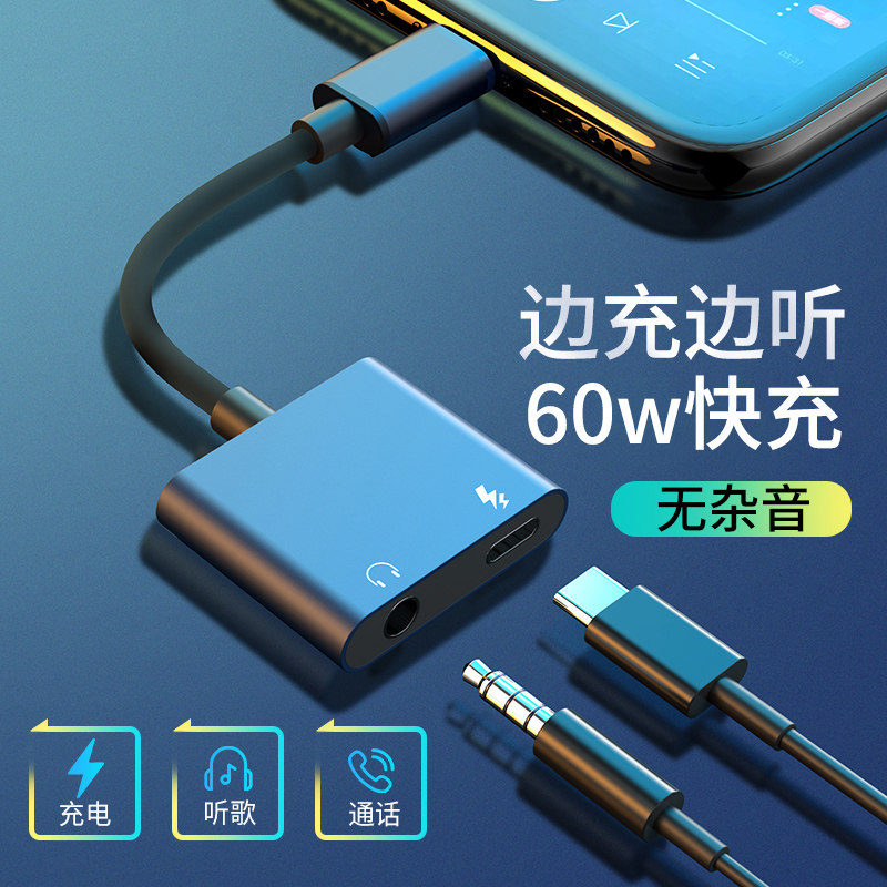 typec headphone conversion head applicable Honor phone v30v20 30 20 Quick charge two-in-one converter tpyec interface turns 3 5 lines nova7 8 Huawei p