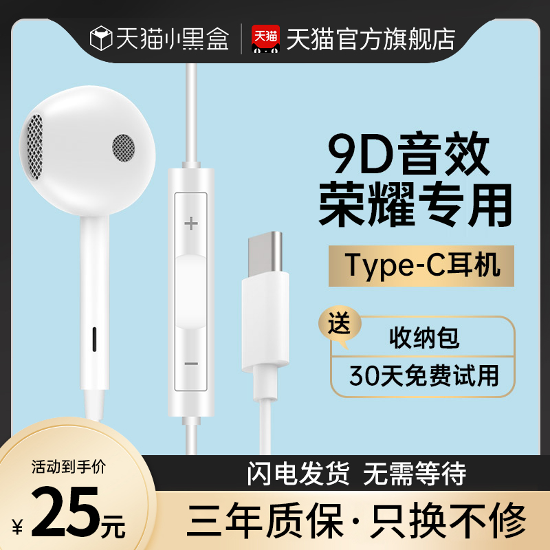 Original fit Honor 60pro headphone wired 50pro se phone-in-ear typec connector v40 30 v20 round hole wire control magic3 2 new male