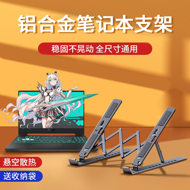 Suitable for Asus Tianxuan 5/4Pro Laptop Stand, Aluminum Alloy Lenovo Savior Y7000P Heightening R9 Suspended Radiator Bracket, Elevated Base, MacBook Gaming Support Stand 3 Suitable for Asus Tianxuan 5/4Pro Laptop Stand, Aluminum Alloy Lenovo Savior Y7000P Heightening R9 Suspended Radiator Bracket, Elevated Base, MacBook Gaming Support Stand 3