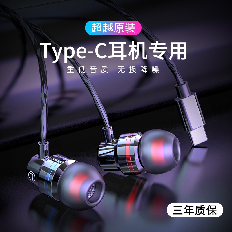 Headphone wired typec interface applicable Huawei p50pro p40 p30 p30 fit mate40nova9 8 phone Honor round hole entry ear type 3 5mm computer