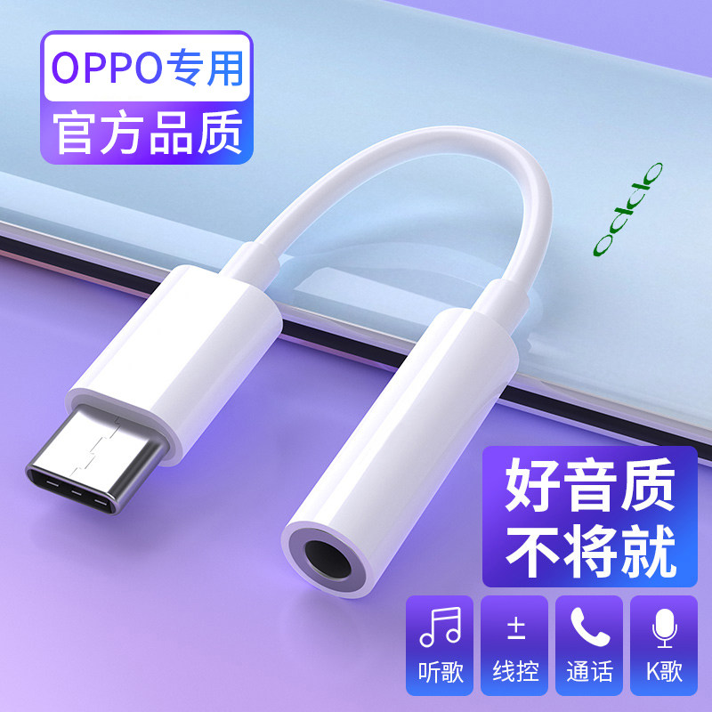 Suitable for opporeno7 headphone adapter reno5 3 4 listening to songs wire control typec converter ace2 findx3 5 k9 transfer interface 3 5 tone