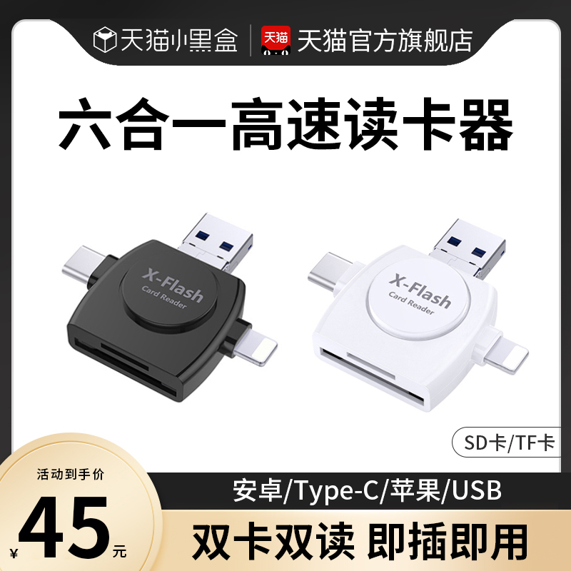 Three-in-one card reader versatile to apply Apple iPhone high-speed sd cf tf card Canon camera U disc memory Otto all-in-one Android universal Huawei typec mobile phone electric