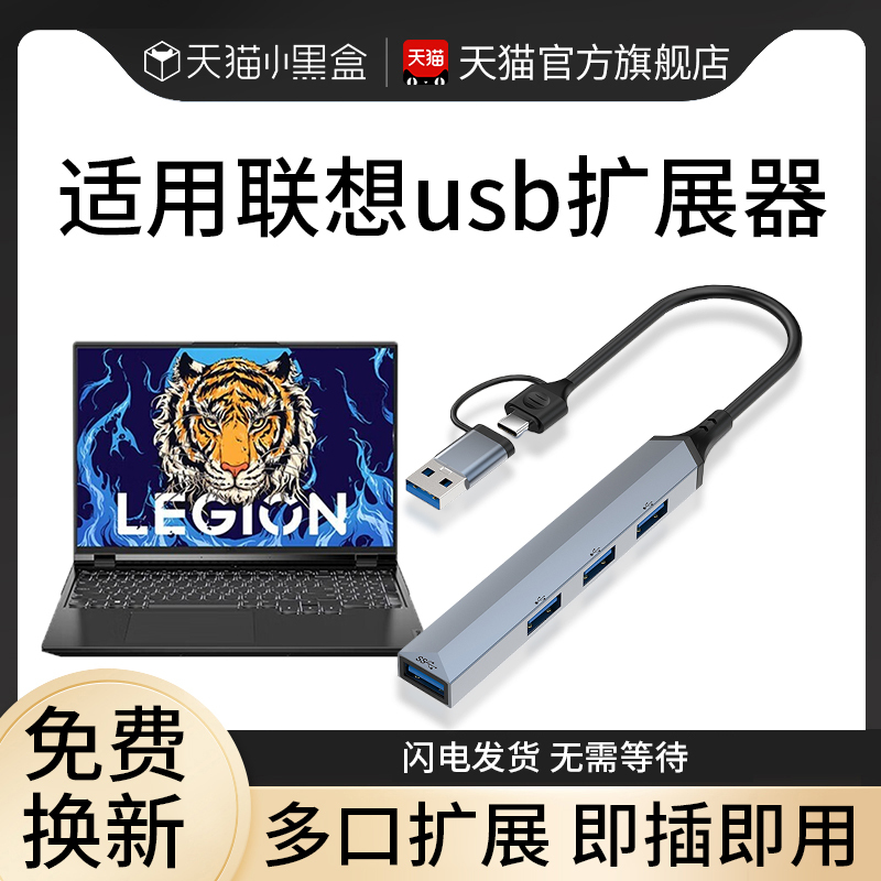 Suitable for Lenovo USB Extender Savior Laptop Typec Expansion Dock R9000P/R7000P Multi-Interface Xiaoxin Air15 Docking Station Pro14 Adapter 3.0 Set Splitter