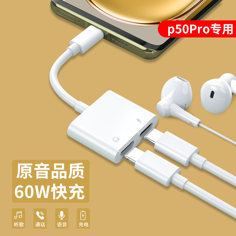 Apply Huawei Huawei p50 Pro Headphone Adapter Double Typec Quick Charge Two-in-one Converter Tpyec Connector Turn 3 5 Line p40p30 Phone Turn
