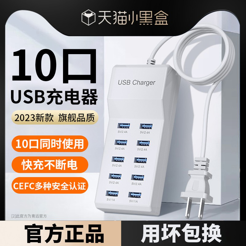 Multi-Port USB Charger Fast Charging Plug, Multi-Port Universal for Mobile Phones, Multi-Functional Studio Charging Head with 10+ Ports, Smart High-Power Power Strip Socket for Charging Multi-Port USB Charger Fast Charging Plug, Multi-Port Universal for Mobile Phones, Multi-Functional Studio Charging Head with 10+ Ports, Smart High-Power Power Strip Socket for Charging