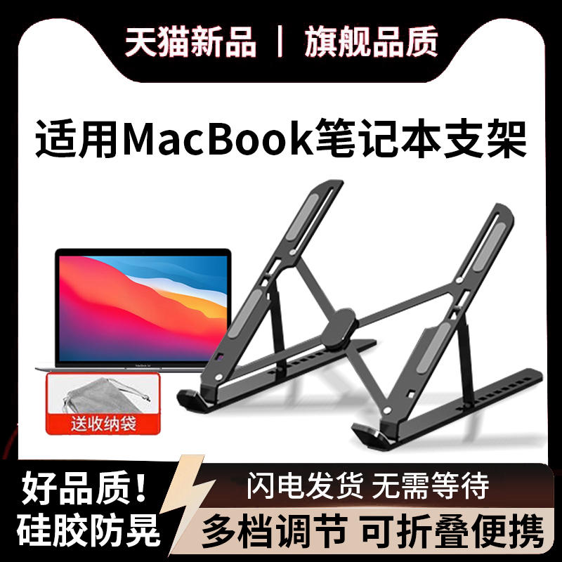 Suitable for Apple Laptop Stand, MacBook Support, Mac Cooler Base, Air Pro Tablet Z4 Aluminum Alloy Desktop Heightening Bracket, Office Vertical Foldable Portable Gaming Laptop Suitable for Apple Laptop Stand, MacBook Support, Mac Cooler Base, Air Pro Tablet Z4 Aluminum Alloy Desktop Heightening Bracket, Office Vertical Foldable Portable Gaming Laptop
