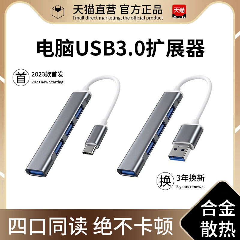 Computer Usb3.0 Extender Adapter Type-C Interface Converter Tablet Multi-Port Plug Laptop USB Splitter USB Flash Drive Multi-Function Multi-Interface Data Transfer Docking Station