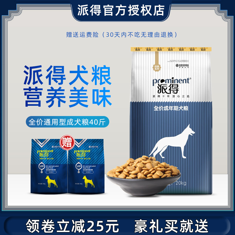 Pie for dog food 20kg40 catty dog dog food King Mao Samoye Labrador Alaska's De-universal