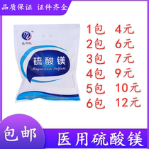 Magnesium sulfate external to clear intestine edible laxative salt Bitter Salt Foam Feet Home Coarse Salt Hot Compress Salt Compress