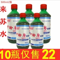 Coming to Suwater Disinfectant Cresol Soap 500ml × 10 bottles Home to Surfungicide Medical concentration Solution crescendo