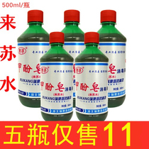 Coming to Suwater Disinfectant Home Medical 500m Cresol Soap Family Environment Objects Germicidal Pets To Taste Sanitizing Water