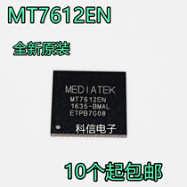 MT7612EN B MT7612BN QFN76 package router master chip brand new original imported direct shot