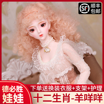  Dobe Sheng anime style doll 12 zodiac sheep Baa Baa 60cm birthday gift girl simulation costume joint doll