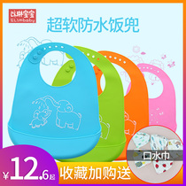 Children eat bib baby eating artifact waterproof silicone saliva pocket children eat anti-dirty artifact food bag