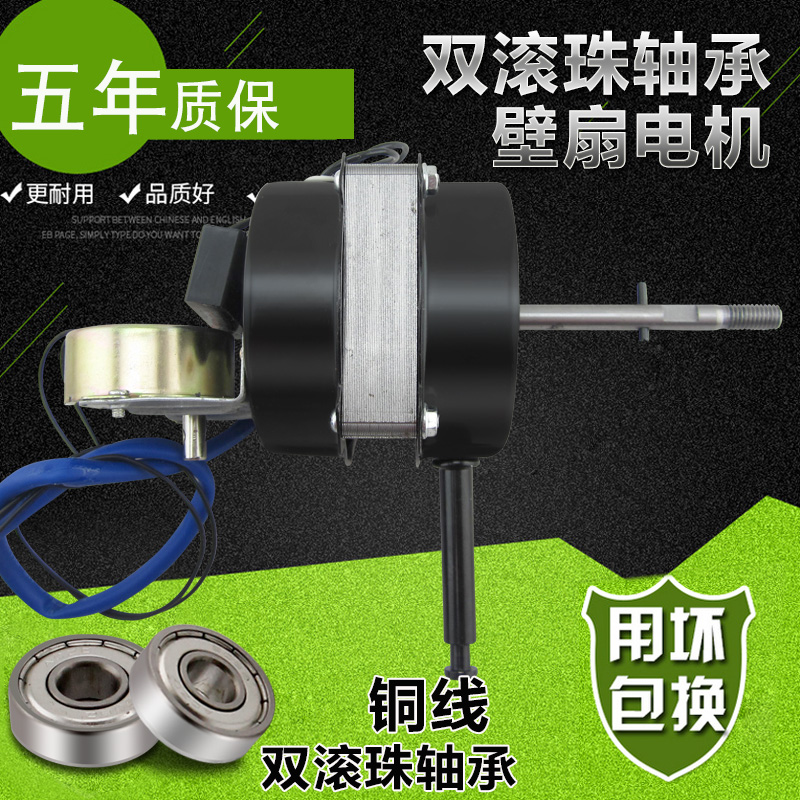 Wall Fan Fan Motor Remote Control Fan Motor Floor Fan Fan Motor Copper Wire Double Ball Bearing Motor
