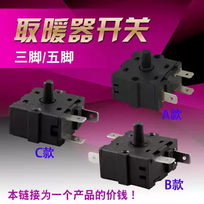 Electric heater heater gear shift Switch 3 feet 5 feet 16A power electric oil Ting switch accessories