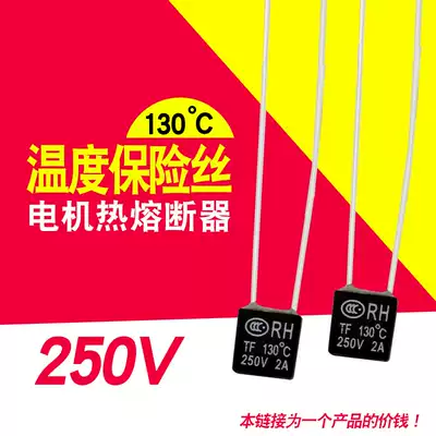 RH 130 degrees 2A 250V temperature fuse fan Motor Motor overheat protector thermal fuse