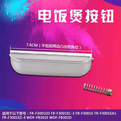 AUX ox FR-F3001ED F3001EC rice cooker open lid button button 3001E switch accessories