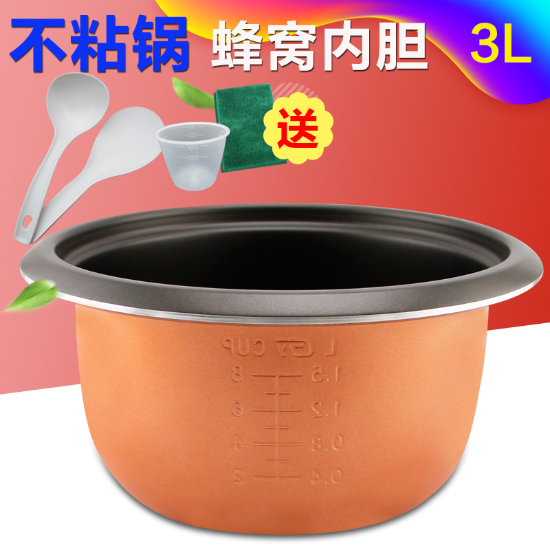 Old fashioned electric rice cooker liner rice cooker non-stick pan electric cooker Inner pot honeycomb 3L 3 liters suitable for the perfect hemisphere-Taobao