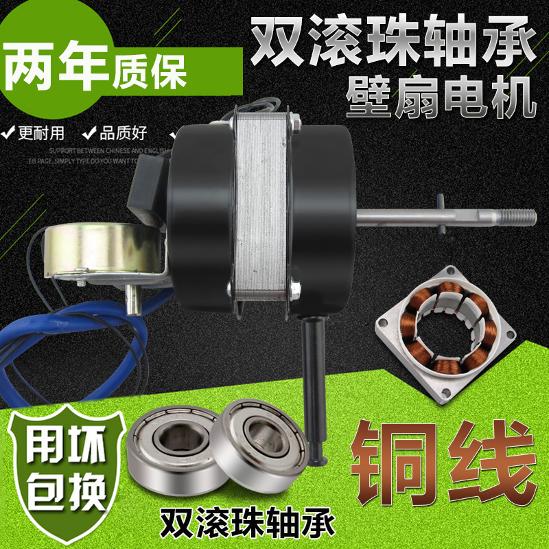 16 inch double ball bearing table fan Wall fan remote control type floor fan copper wire electric fan motor electric shaking head Motor