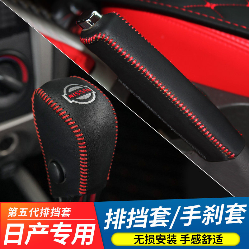 Купить набор автоаксессуаров Для Nissan классический Сюань Плаза новая ...