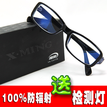 Radiation-resistant glasses anti-blue light glasses computer TV mobile phone flat anti radiation mirror male and female goggles