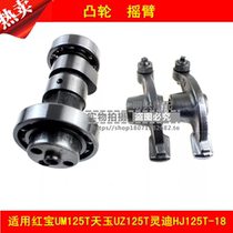 Applicable haute marquis red Pauling di Tianyu UM125T-A UZ125T scooter camshaft rocker valve
