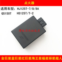 Applicable luxury gold superstar Blue superstar Neptune Fosun HJ125T-7 8 8A Motorcycle electronic igniter