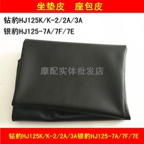 Applicable how-to drilling leopard HJ125K K-2 2A 3A silver leopard HJ125-7A 7F cushion leather sitting foreskin