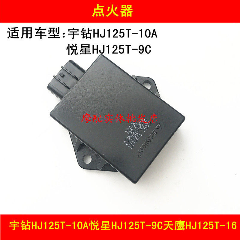 Applicable haute pleasing star State 3 HJ125T-9C Yudrilling HJ125T-10A Sky Eagle Locomotive Electronic Ignitor
