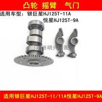 Applicable to Haojue Silver Superstar HJ125T-11 Pleasant HJ125T-9A Motorcycle Camshaft Rocker Valve