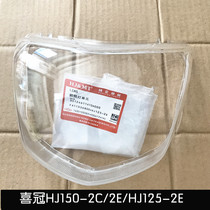 Applicable to Haojue HJ150-2C 2E HJ125-2E Motorcycle Headlight Glass Lens