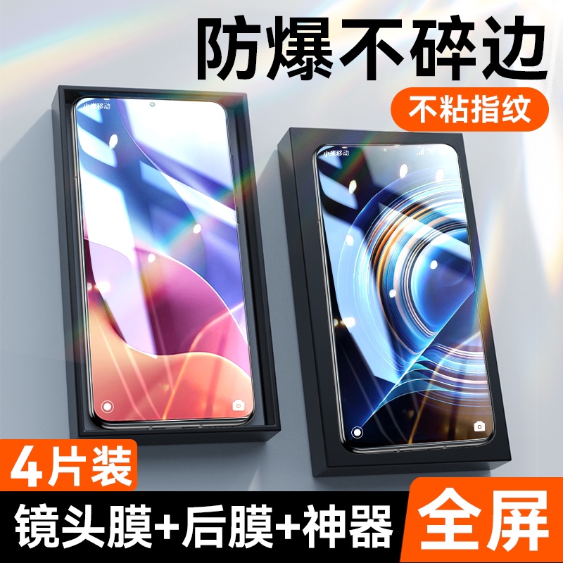 Red rice K40 Tempered Film K50 Mobile 12x Xiaomi 10s Full Screen 11ultra9 Youth K30 k60 K20civi1s game 7note8Pr