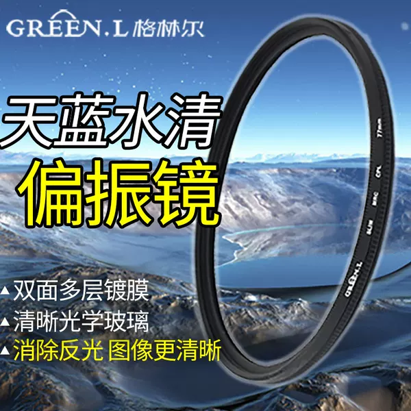 Товары от greenl格林尔旗舰店