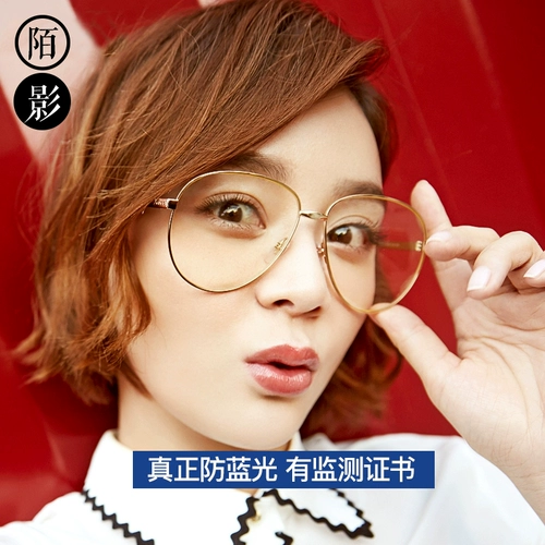 Трендовые антирадиационные очки, популярно в интернете, защита глаз