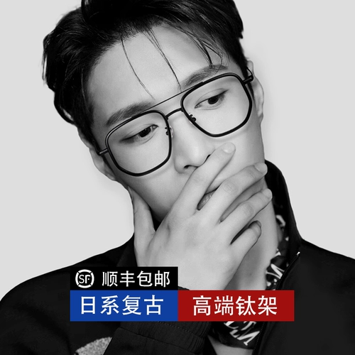 Ретро двойной лучевой балки чистые титановые очки рамки мужская ультра -светлая большая лицевая полка титановая полка большая карка