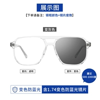 Рама+1,74 серо -миопийные линзы (заказы на цвет и степень объектива)