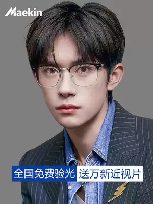 Ultra-light pure titanium glasses myopia male tide retro half-frame optical lens line can be equipped with astigmatism with degree eye frame