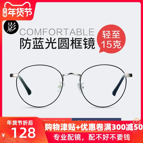 Антирадиационные очки, мобильный телефон, ноутбук, защита глаз