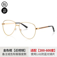 Золотая рама+1,61 зеркало миопии (анти -беглый свет)