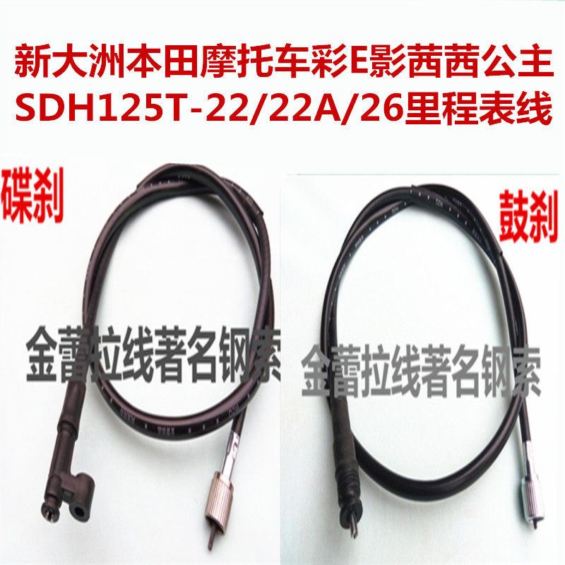 New Continent Locomotive Color E Shadow Princess SDH125T-22 22A 26 Mileage Watch Line