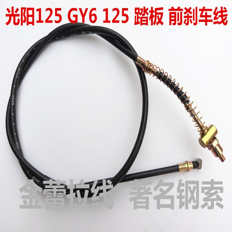 Suitable for light sun 125 GY6 125 A Doctor scooter front brake line locomotive front brake line